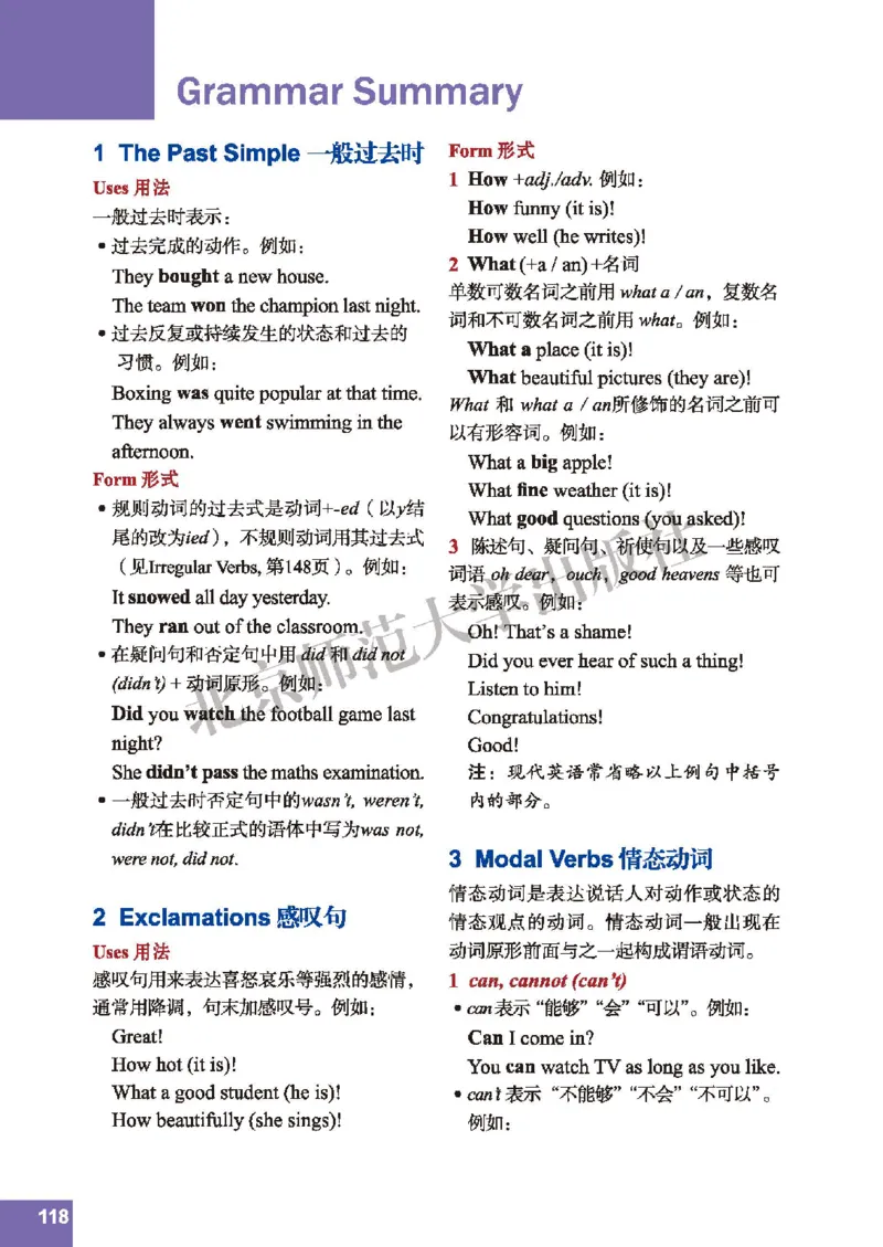 北师大8年级英语上册高清教材_4-教培资料-26年最新资料-同步更新_初中高中教资_03科三专项（进去保存报考的学科即可）_02科三专项（笔记真题思维导图教学设计版本二）