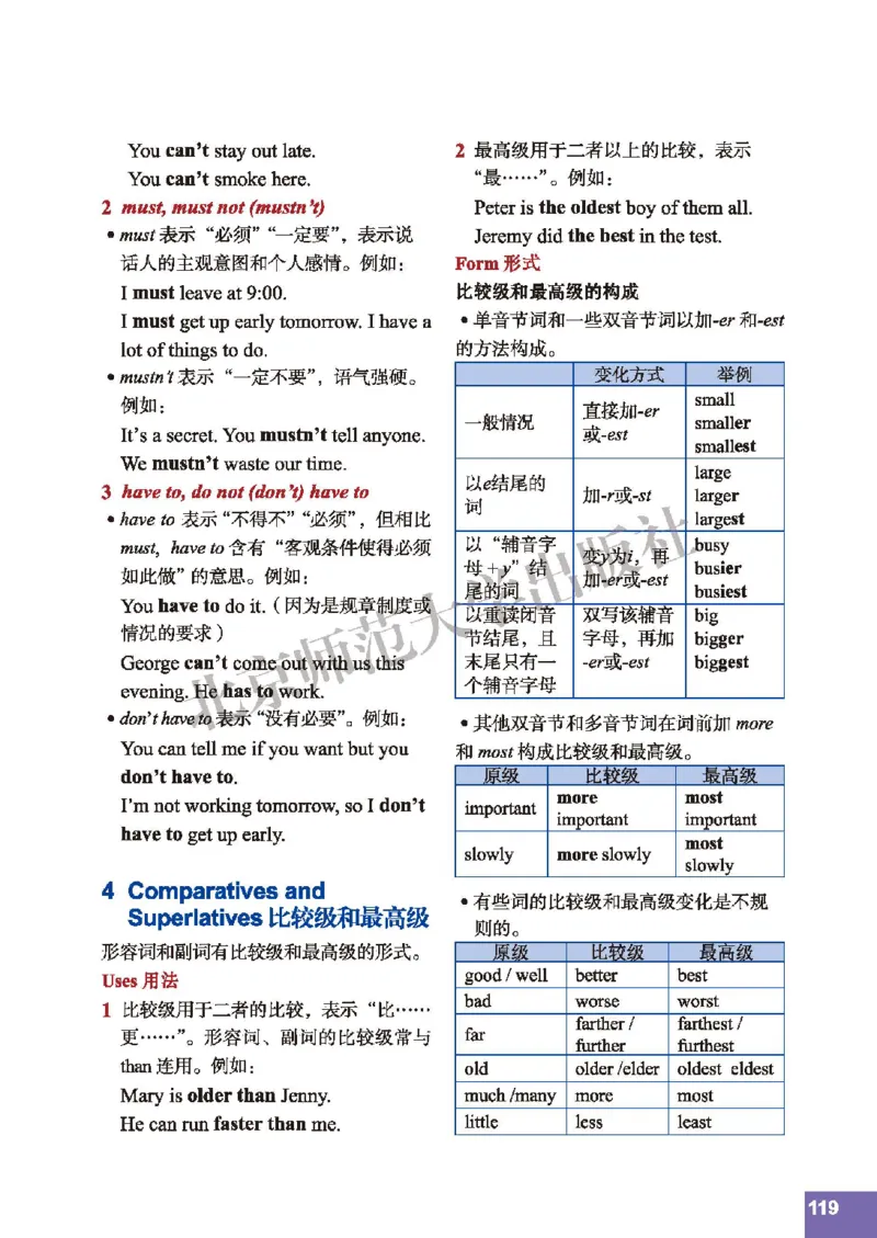 北师大8年级英语上册高清教材_4-教培资料-26年最新资料-同步更新_初中高中教资_03科三专项（进去保存报考的学科即可）_02科三专项（笔记真题思维导图教学设计版本二）