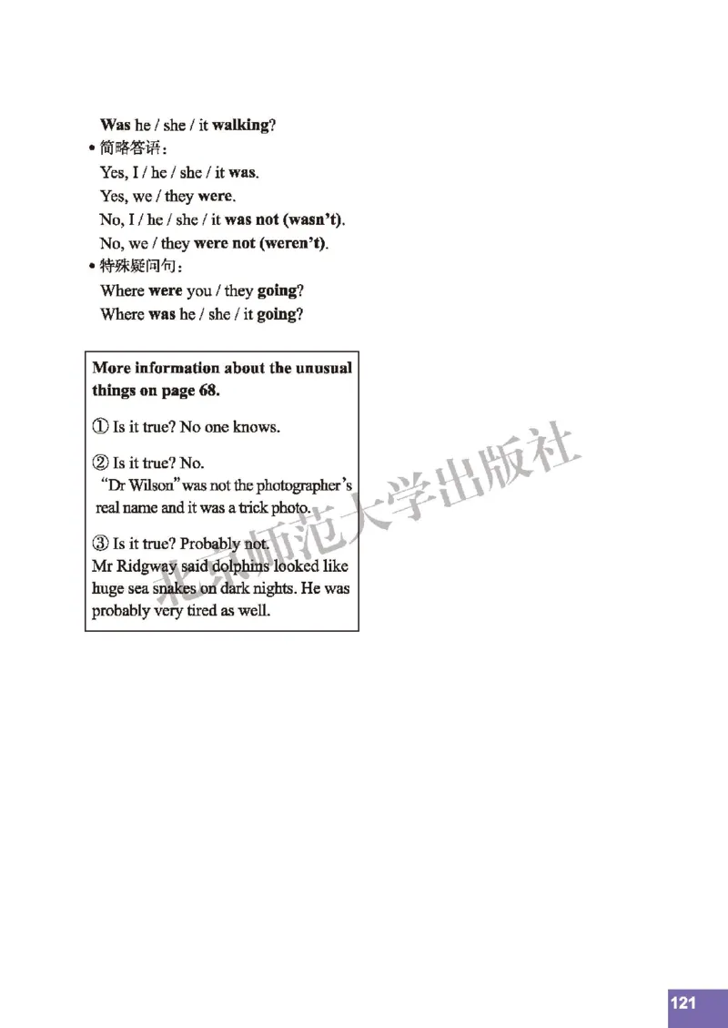 北师大8年级英语上册高清教材_4-教培资料-26年最新资料-同步更新_初中高中教资_03科三专项（进去保存报考的学科即可）_02科三专项（笔记真题思维导图教学设计版本二）