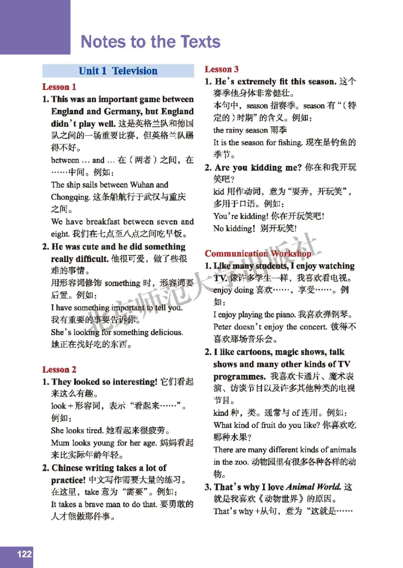 北师大8年级英语上册高清教材_4-教培资料-26年最新资料-同步更新_初中高中教资_03科三专项（进去保存报考的学科即可）_02科三专项（笔记真题思维导图教学设计版本二）