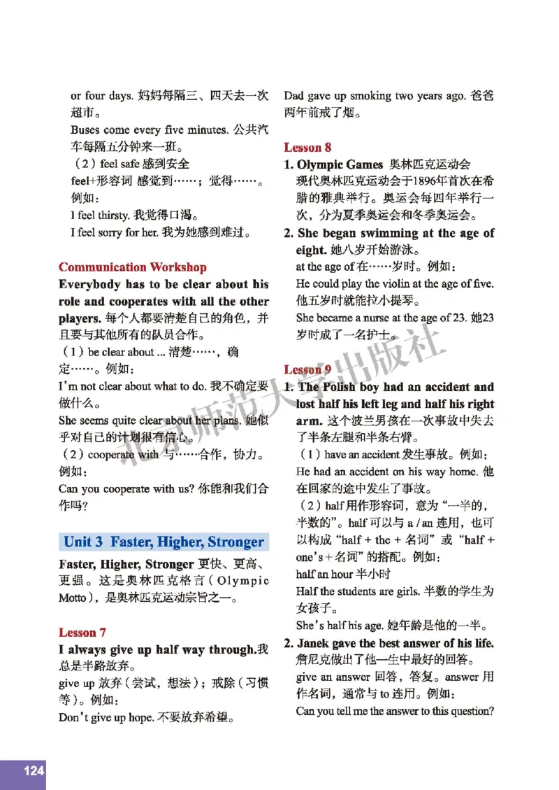 北师大8年级英语上册高清教材_4-教培资料-26年最新资料-同步更新_初中高中教资_03科三专项（进去保存报考的学科即可）_02科三专项（笔记真题思维导图教学设计版本二）