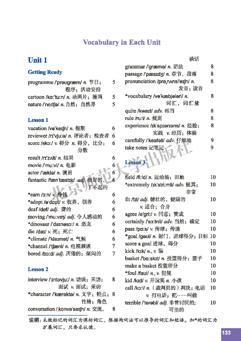 北师大8年级英语上册高清教材_4-教培资料-26年最新资料-同步更新_初中高中教资_03科三专项（进去保存报考的学科即可）_02科三专项（笔记真题思维导图教学设计版本二）