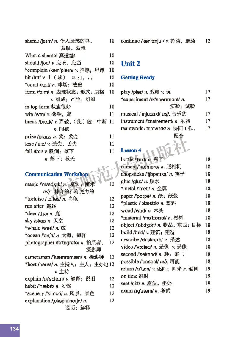 北师大8年级英语上册高清教材_4-教培资料-26年最新资料-同步更新_初中高中教资_03科三专项（进去保存报考的学科即可）_02科三专项（笔记真题思维导图教学设计版本二）