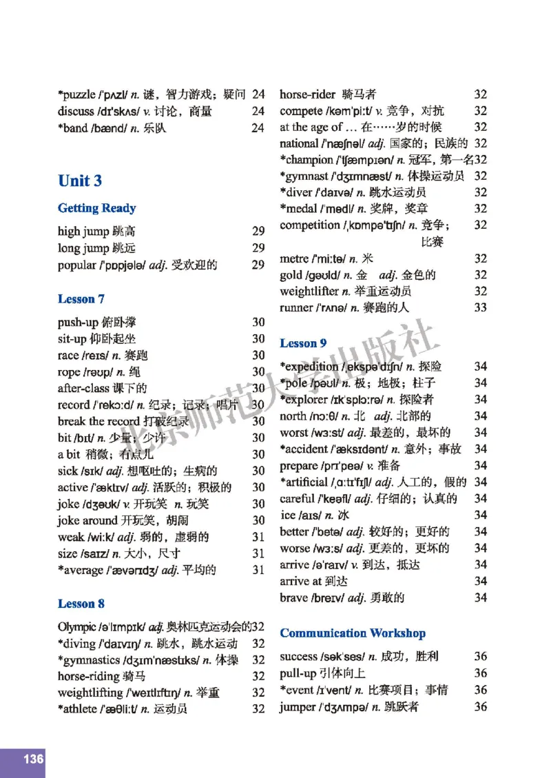 北师大8年级英语上册高清教材_4-教培资料-26年最新资料-同步更新_初中高中教资_03科三专项（进去保存报考的学科即可）_02科三专项（笔记真题思维导图教学设计版本二）