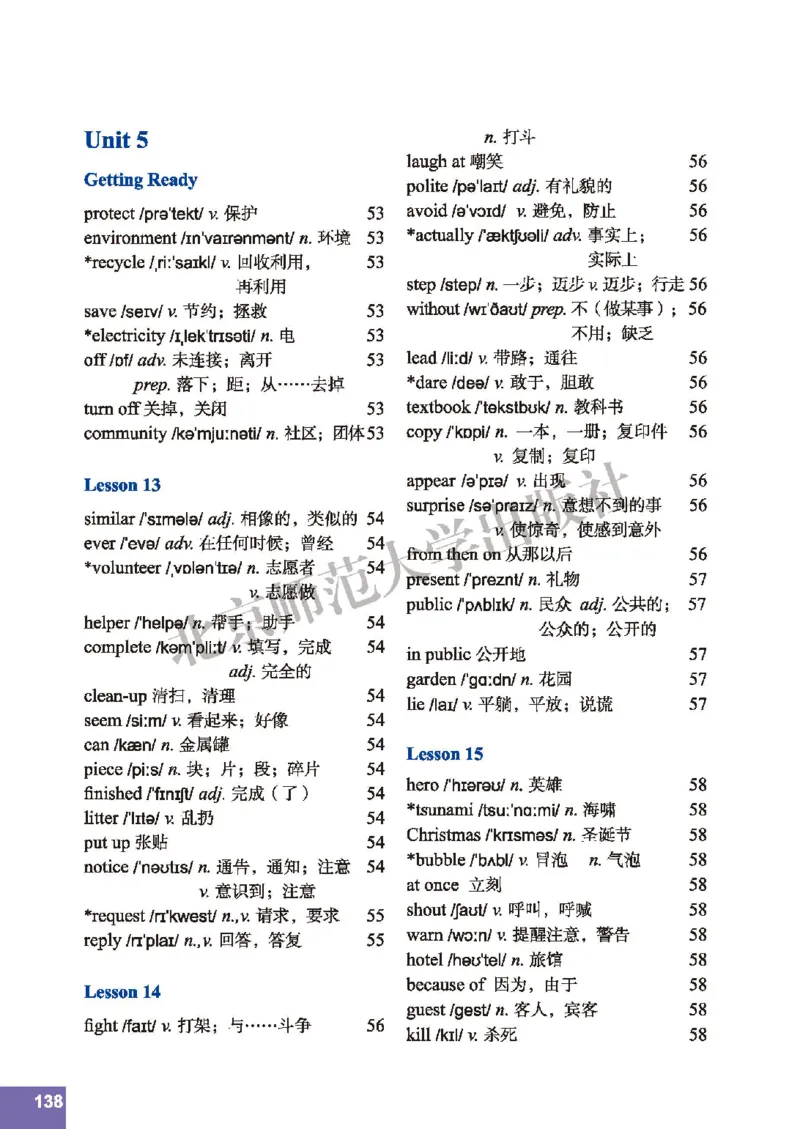 北师大8年级英语上册高清教材_4-教培资料-26年最新资料-同步更新_初中高中教资_03科三专项（进去保存报考的学科即可）_02科三专项（笔记真题思维导图教学设计版本二）