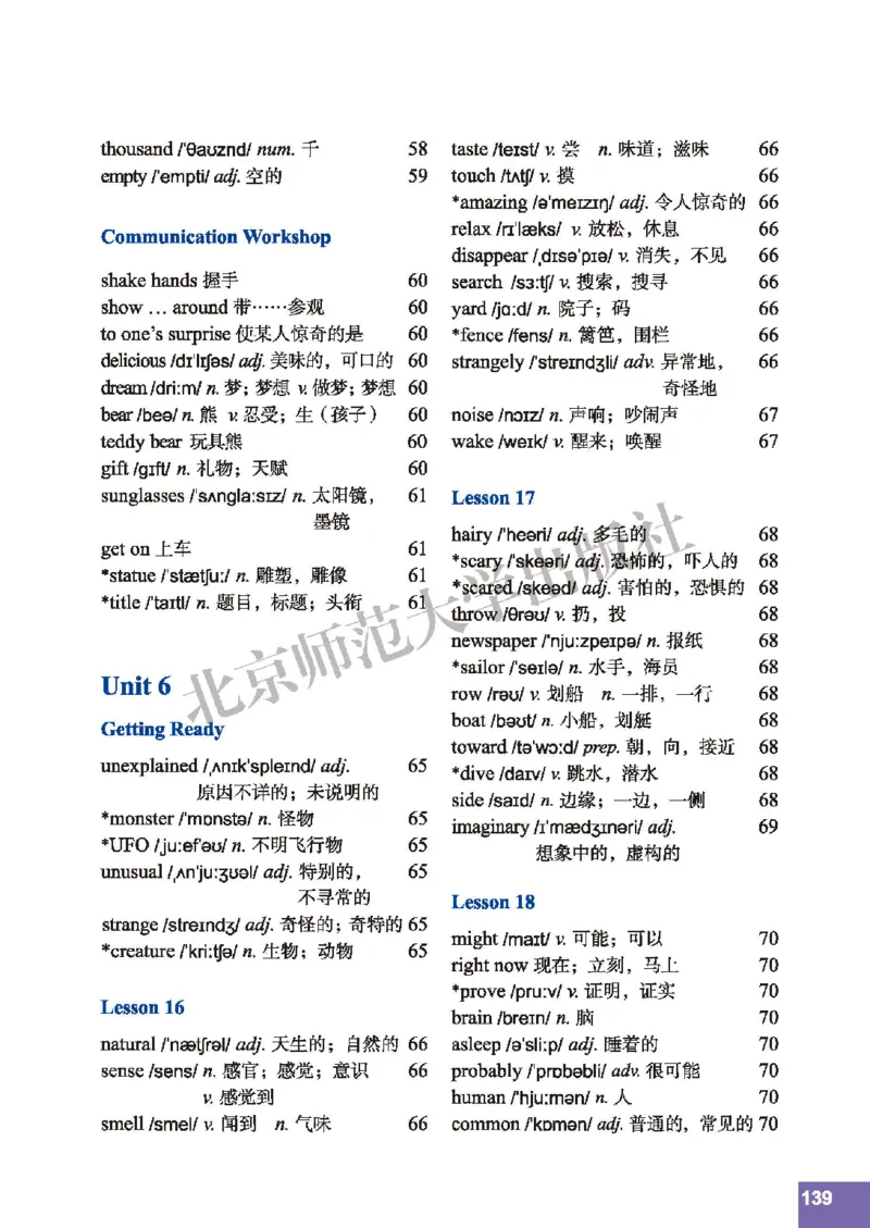 北师大8年级英语上册高清教材_4-教培资料-26年最新资料-同步更新_初中高中教资_03科三专项（进去保存报考的学科即可）_02科三专项（笔记真题思维导图教学设计版本二）