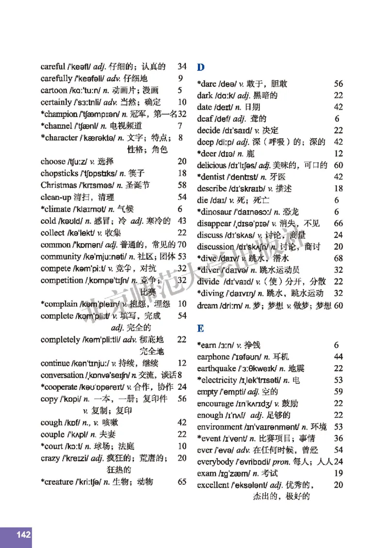 北师大8年级英语上册高清教材_4-教培资料-26年最新资料-同步更新_初中高中教资_03科三专项（进去保存报考的学科即可）_02科三专项（笔记真题思维导图教学设计版本二）