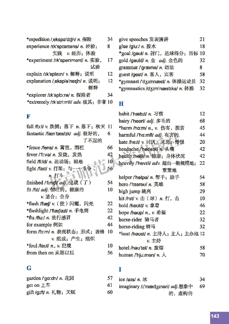 北师大8年级英语上册高清教材_4-教培资料-26年最新资料-同步更新_初中高中教资_03科三专项（进去保存报考的学科即可）_02科三专项（笔记真题思维导图教学设计版本二）