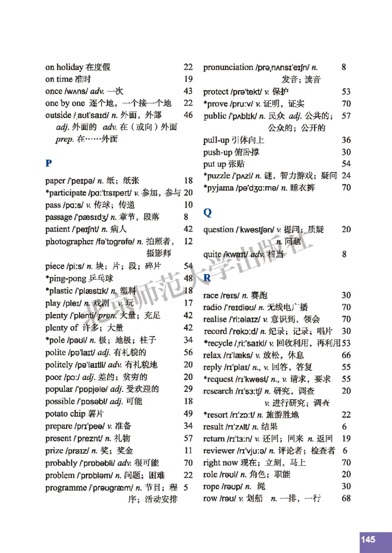 北师大8年级英语上册高清教材_4-教培资料-26年最新资料-同步更新_初中高中教资_03科三专项（进去保存报考的学科即可）_02科三专项（笔记真题思维导图教学设计版本二）