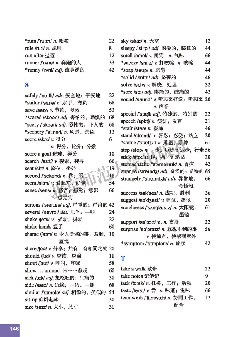 北师大8年级英语上册高清教材_4-教培资料-26年最新资料-同步更新_初中高中教资_03科三专项（进去保存报考的学科即可）_02科三专项（笔记真题思维导图教学设计版本二）