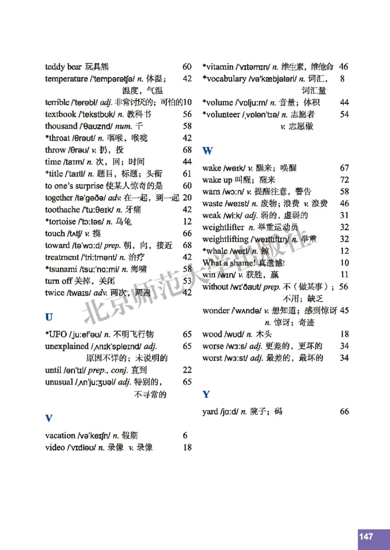 北师大8年级英语上册高清教材_4-教培资料-26年最新资料-同步更新_初中高中教资_03科三专项（进去保存报考的学科即可）_02科三专项（笔记真题思维导图教学设计版本二）