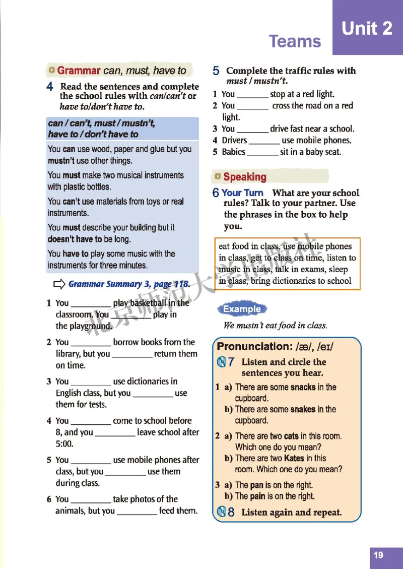 北师大8年级英语上册高清教材_4-教培资料-26年最新资料-同步更新_初中高中教资_03科三专项（进去保存报考的学科即可）_02科三专项（笔记真题思维导图教学设计版本二）