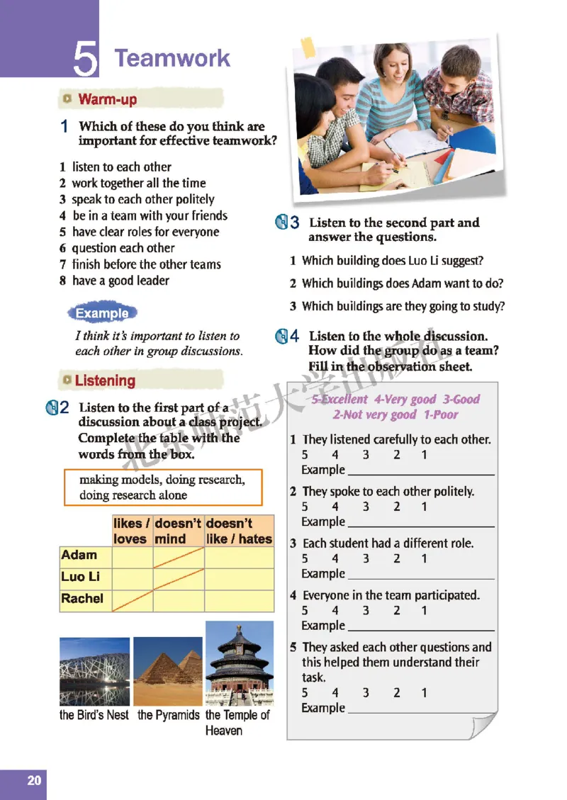 北师大8年级英语上册高清教材_4-教培资料-26年最新资料-同步更新_初中高中教资_03科三专项（进去保存报考的学科即可）_02科三专项（笔记真题思维导图教学设计版本二）