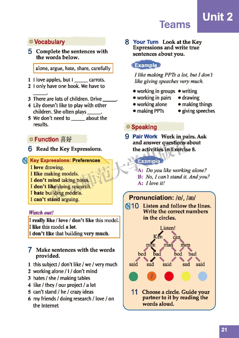 北师大8年级英语上册高清教材_4-教培资料-26年最新资料-同步更新_初中高中教资_03科三专项（进去保存报考的学科即可）_02科三专项（笔记真题思维导图教学设计版本二）