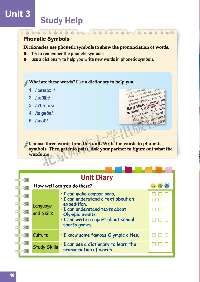 北师大8年级英语上册高清教材_4-教培资料-26年最新资料-同步更新_初中高中教资_03科三专项（进去保存报考的学科即可）_02科三专项（笔记真题思维导图教学设计版本二）