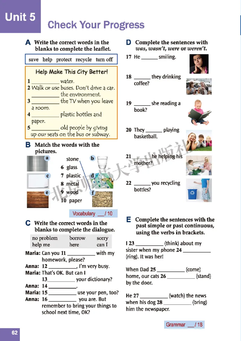 北师大8年级英语上册高清教材_4-教培资料-26年最新资料-同步更新_初中高中教资_03科三专项（进去保存报考的学科即可）_02科三专项（笔记真题思维导图教学设计版本二）
