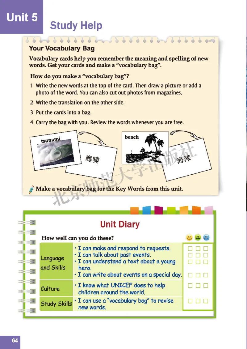 北师大8年级英语上册高清教材_4-教培资料-26年最新资料-同步更新_初中高中教资_03科三专项（进去保存报考的学科即可）_02科三专项（笔记真题思维导图教学设计版本二）