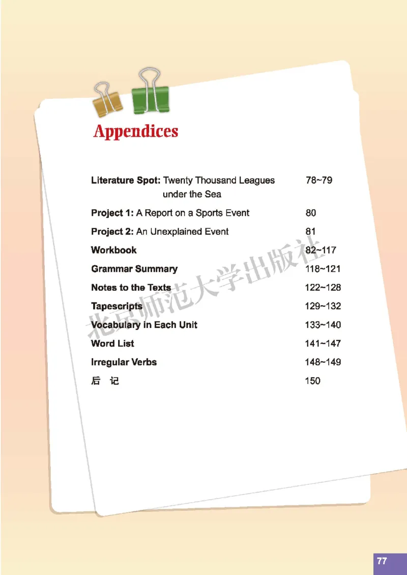 北师大8年级英语上册高清教材_4-教培资料-26年最新资料-同步更新_初中高中教资_03科三专项（进去保存报考的学科即可）_02科三专项（笔记真题思维导图教学设计版本二）