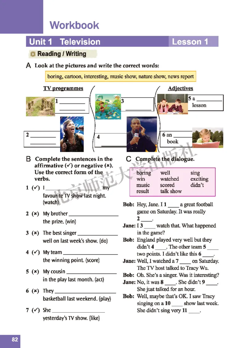 北师大8年级英语上册高清教材_4-教培资料-26年最新资料-同步更新_初中高中教资_03科三专项（进去保存报考的学科即可）_02科三专项（笔记真题思维导图教学设计版本二）