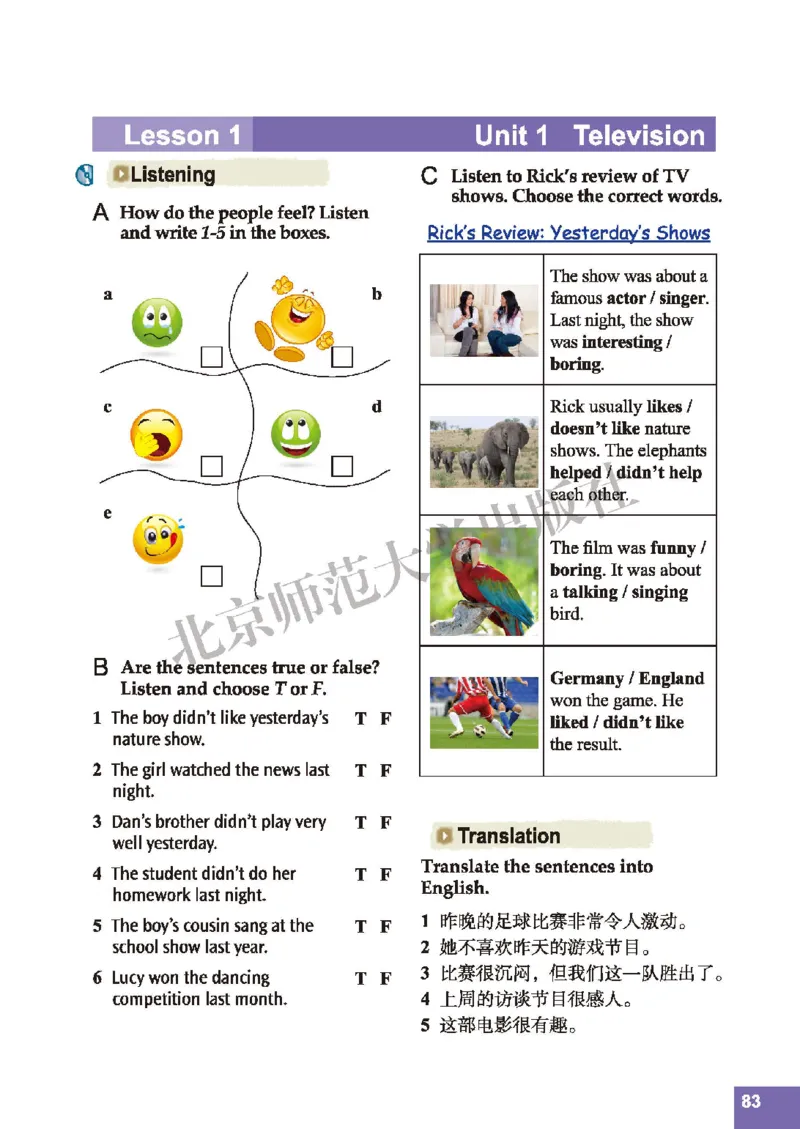 北师大8年级英语上册高清教材_4-教培资料-26年最新资料-同步更新_初中高中教资_03科三专项（进去保存报考的学科即可）_02科三专项（笔记真题思维导图教学设计版本二）