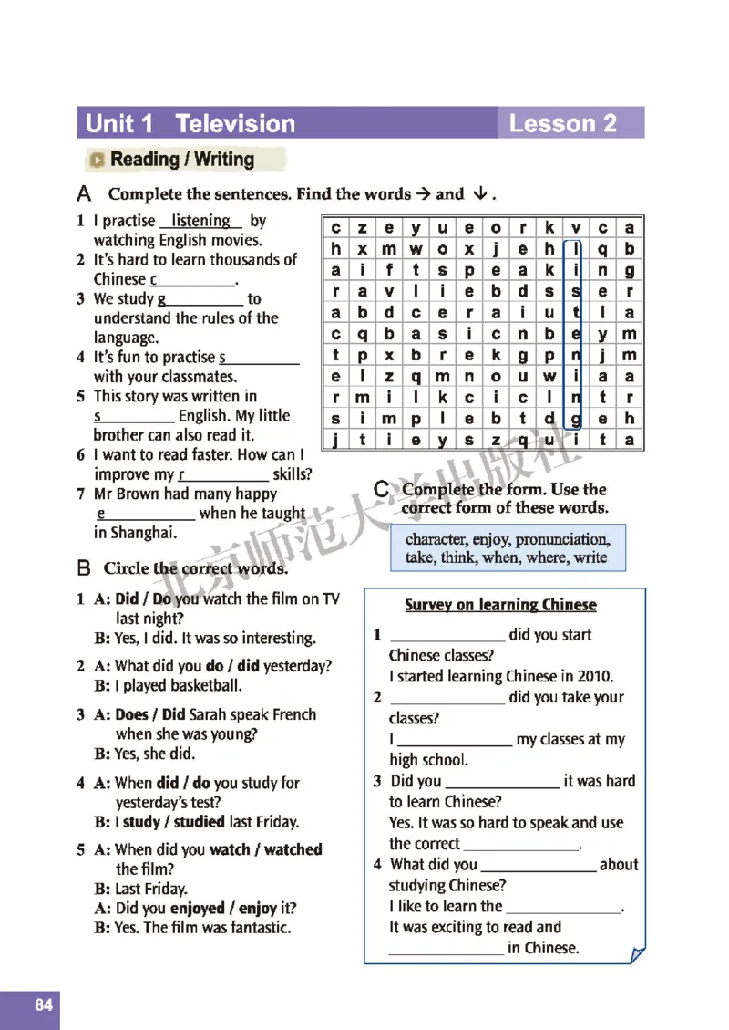 北师大8年级英语上册高清教材_4-教培资料-26年最新资料-同步更新_初中高中教资_03科三专项（进去保存报考的学科即可）_02科三专项（笔记真题思维导图教学设计版本二）
