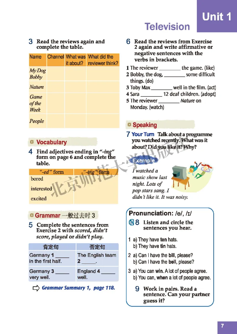北师大8年级英语上册高清教材_4-教培资料-26年最新资料-同步更新_初中高中教资_03科三专项（进去保存报考的学科即可）_02科三专项（笔记真题思维导图教学设计版本二）
