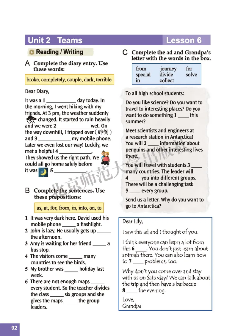 北师大8年级英语上册高清教材_4-教培资料-26年最新资料-同步更新_初中高中教资_03科三专项（进去保存报考的学科即可）_02科三专项（笔记真题思维导图教学设计版本二）