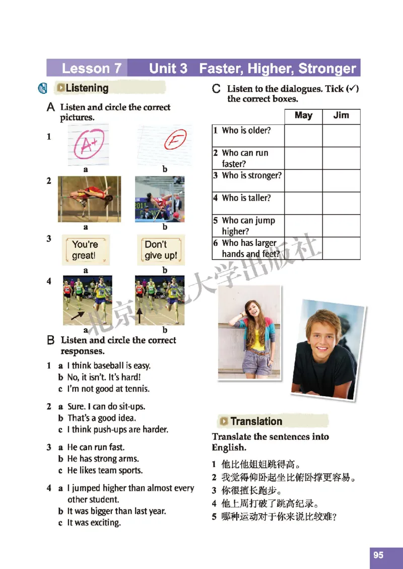 北师大8年级英语上册高清教材_4-教培资料-26年最新资料-同步更新_初中高中教资_03科三专项（进去保存报考的学科即可）_02科三专项（笔记真题思维导图教学设计版本二）