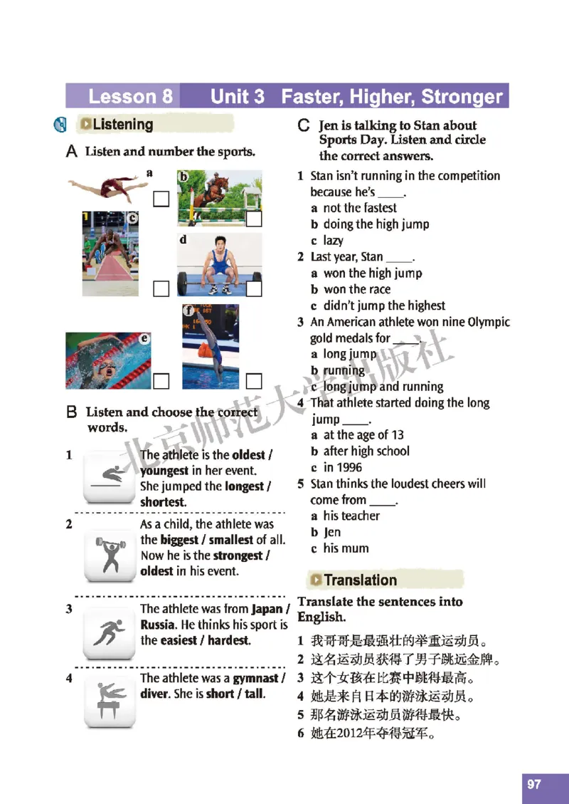 北师大8年级英语上册高清教材_4-教培资料-26年最新资料-同步更新_初中高中教资_03科三专项（进去保存报考的学科即可）_02科三专项（笔记真题思维导图教学设计版本二）