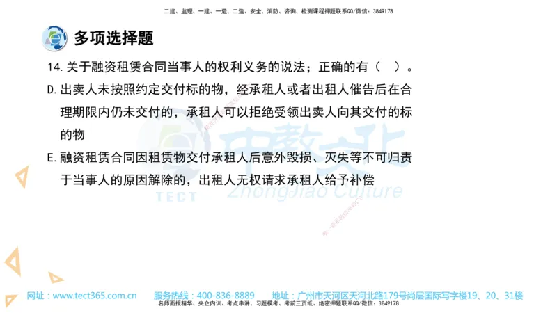 03.一建法规-2021年真题解析-讲义_2026年一级建造师_2026年一建法规_2025年一建法规SVIP_03-习题精析✿实战特训✿模考通关_26-法规《真题解析班》名师ZJ_课程讲义