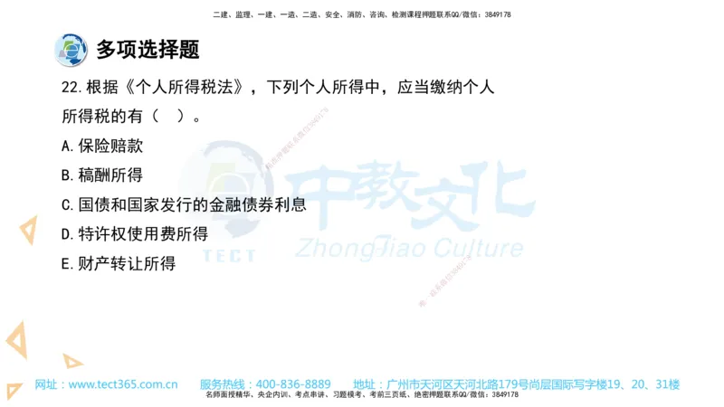 03.一建法规-2021年真题解析-讲义_2026年一级建造师_2026年一建法规_2025年一建法规SVIP_03-习题精析✿实战特训✿模考通关_26-法规《真题解析班》名师ZJ_课程讲义