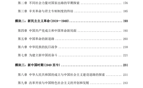 25政治基础预热宝典_2026考公资料_（49）政治理论合集_政治理论合集_2025考研政治_10.新东方_02.长线预热