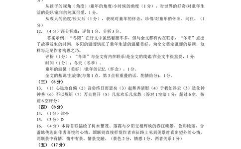 2012年高考语文试卷（上海）（秋考）（答案卷）_1.高考2025全国各省真题+答案_01.2008-2024全国高考真题（按省份分类）_31.上海_2008-2023&middot;（上海）语文高考真题