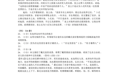 2012年高考语文试卷（上海）（秋考）（答案卷）_1.高考2025全国各省真题+答案_01.2008-2024全国高考真题（按省份分类）_31.上海_2008-2023&middot;（上海）语文高考真题
