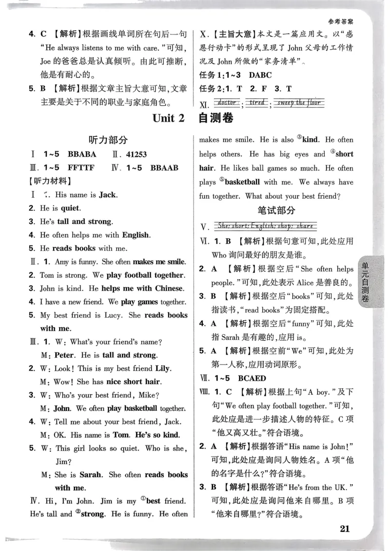 英语4年级上册：答案册_2026万唯系列预习复习_2026版小学《万唯小白鸥情景题》3-6年级上册（数学、英语）（人教）_2026小白鸥人教英语思维情景题3-6上_2026小白鸥人教英语思维情景题4上