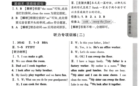 英语4年级上册：答案册_2026万唯系列预习复习_2026版小学《万唯小白鸥情景题》3-6年级上册（数学、英语）（人教）_2026小白鸥人教英语思维情景题3-6上_2026小白鸥人教英语思维情景题4上