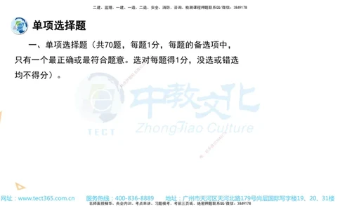 03.一建经济-2021年真题解析-讲义_2026年一级建造师_2026年一建经济_2025年一建经济SVIP_03-习题精析✿实战特训✿模考通关_29-经济《真题解析班》名师ZJ_课程讲义