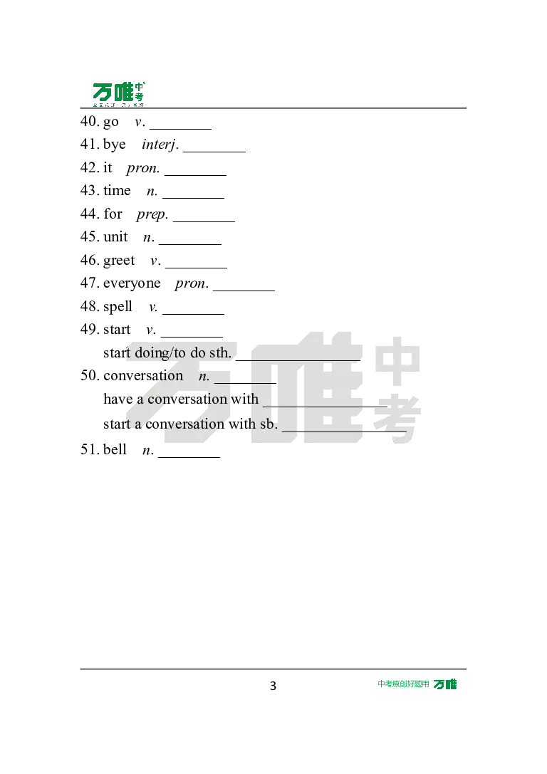 StarterUnit1Day1语境学词汇英译中_2026万唯系列预习复习_2025版《万唯初中预习视频课》789年级上册多版本_2025版万唯新初一预习视频课英语人教版_视频_Day1_朗读音频、英汉互译电子版