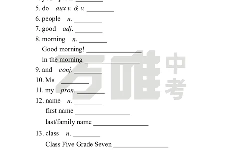 StarterUnit1Day1语境学词汇英译中_2026万唯系列预习复习_2025版《万唯初中预习视频课》789年级上册多版本_2025版万唯新初一预习视频课英语人教版_视频_Day1_朗读音频、英汉互译电子版