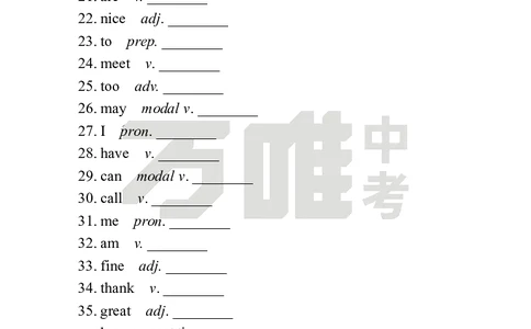 StarterUnit1Day1语境学词汇英译中_2026万唯系列预习复习_2025版《万唯初中预习视频课》789年级上册多版本_2025版万唯新初一预习视频课英语人教版_视频_Day1_朗读音频、英汉互译电子版