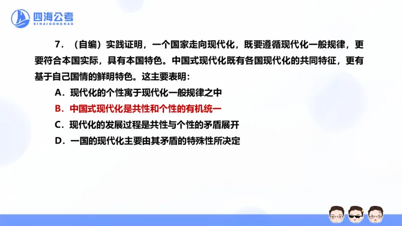 25上行测套题一期--套题5_2026考公资料_花生十三合集_套题班2025花生行测+飞扬申论套题⭐⭐_行测套题2025省考花生十三套题一期_常识PPT