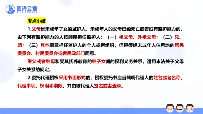 25上行测套题一期--套题5_2026考公资料_花生十三合集_套题班2025花生行测+飞扬申论套题⭐⭐_行测套题2025省考花生十三套题一期_常识PPT