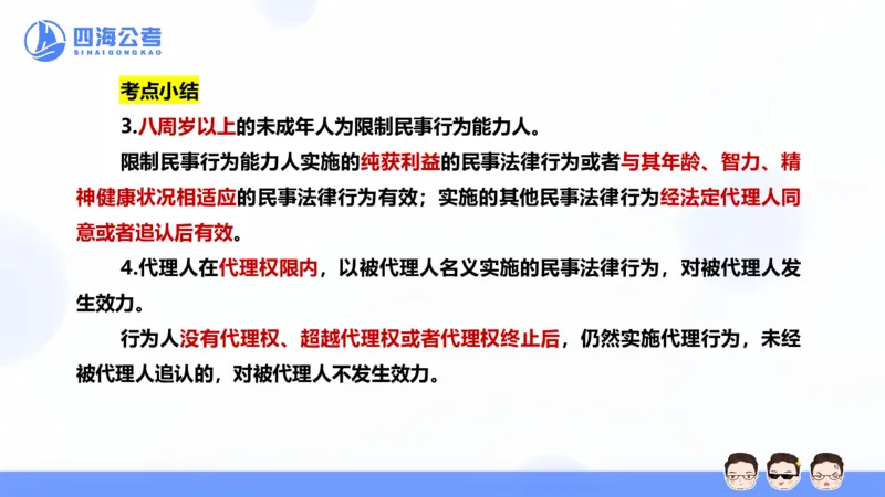 25上行测套题一期--套题5_2026考公资料_花生十三合集_套题班2025花生行测+飞扬申论套题⭐⭐_行测套题2025省考花生十三套题一期_常识PPT