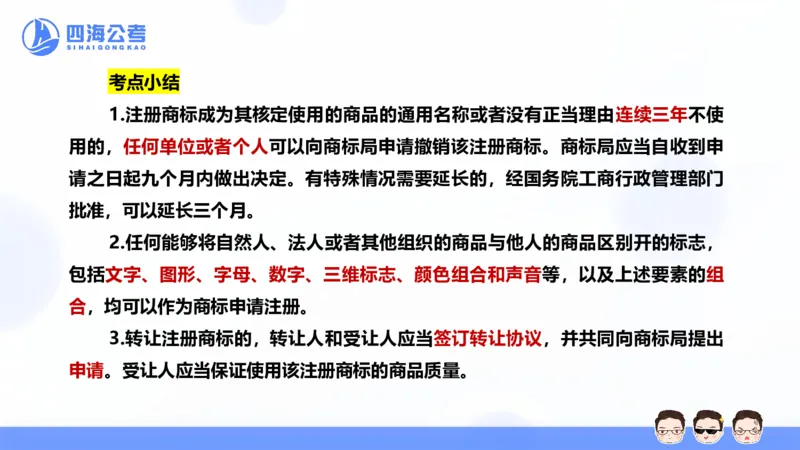 25上行测套题一期--套题5_2026考公资料_花生十三合集_套题班2025花生行测+飞扬申论套题⭐⭐_行测套题2025省考花生十三套题一期_常识PPT