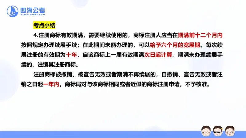 25上行测套题一期--套题5_2026考公资料_花生十三合集_套题班2025花生行测+飞扬申论套题⭐⭐_行测套题2025省考花生十三套题一期_常识PPT