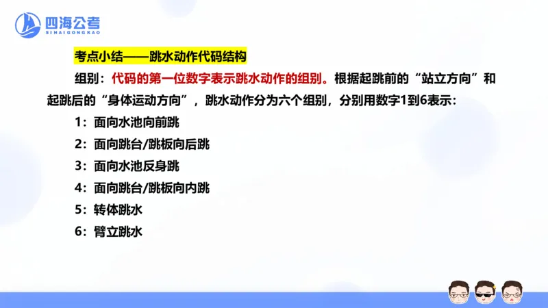 25上行测套题一期--套题5_2026考公资料_花生十三合集_套题班2025花生行测+飞扬申论套题⭐⭐_行测套题2025省考花生十三套题一期_常识PPT