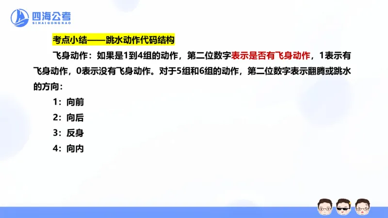 25上行测套题一期--套题5_2026考公资料_花生十三合集_套题班2025花生行测+飞扬申论套题⭐⭐_行测套题2025省考花生十三套题一期_常识PPT