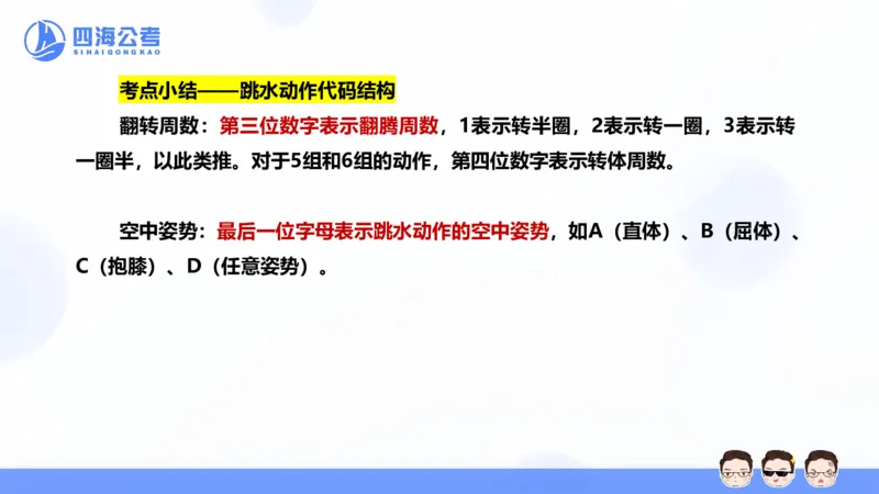25上行测套题一期--套题5_2026考公资料_花生十三合集_套题班2025花生行测+飞扬申论套题⭐⭐_行测套题2025省考花生十三套题一期_常识PPT