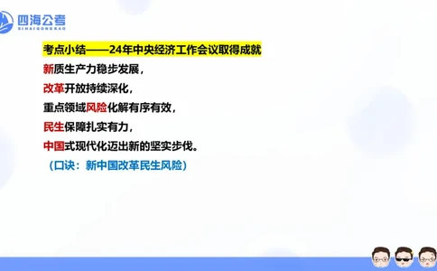 25上行测套题一期--套题5_2026考公资料_花生十三合集_套题班2025花生行测+飞扬申论套题⭐⭐_行测套题2025省考花生十三套题一期_常识PPT