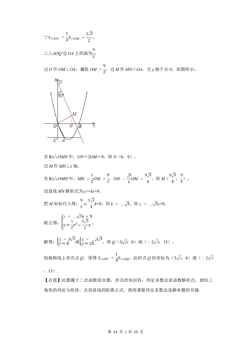2018年四川省绵阳市中考数学试卷（教师版）_中考真题_2.数学中考真题2015-2024年_地区卷_四川省_四川绵阳数学07-22_绵阳数学07-21_教师版